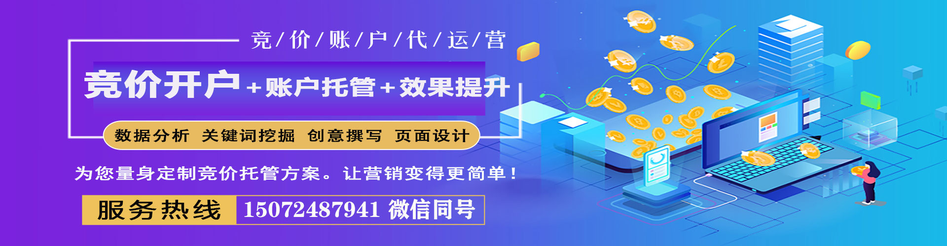 陕西sem开户